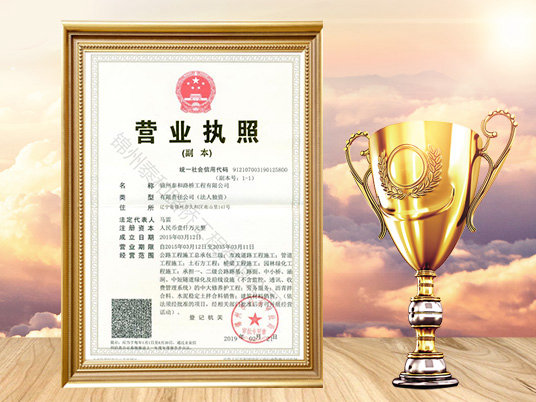 營業執照